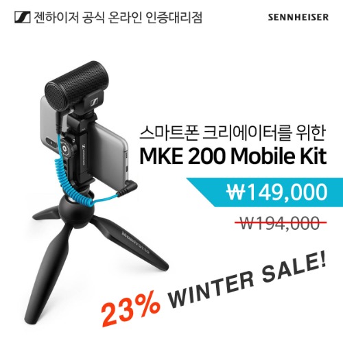 젠하이저 MKE200 Mobile Kit DSLR 카메라 스마트폰 마이크 야외촬영 샷건
